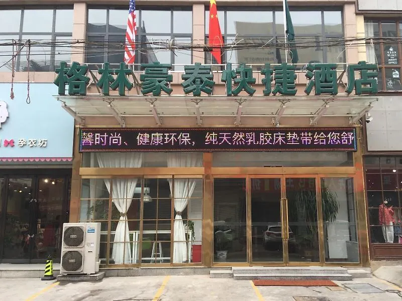 Greentree Inn Henan Jiaozuo Mengzhou Huifeng Road Express Hotel